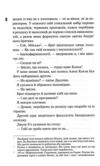 дейзі гейтс книга 2 Ціна (цена) 341.00грн. | придбати  купити (купить) дейзі гейтс книга 2 доставка по Украине, купить книгу, детские игрушки, компакт диски 3
