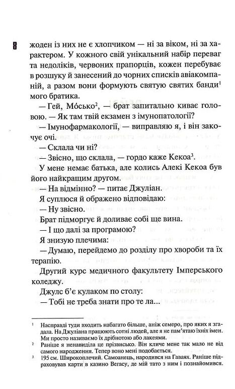 дейзі гейтс книга 2 Ціна (цена) 341.00грн. | придбати  купити (купить) дейзі гейтс книга 2 доставка по Украине, купить книгу, детские игрушки, компакт диски 3