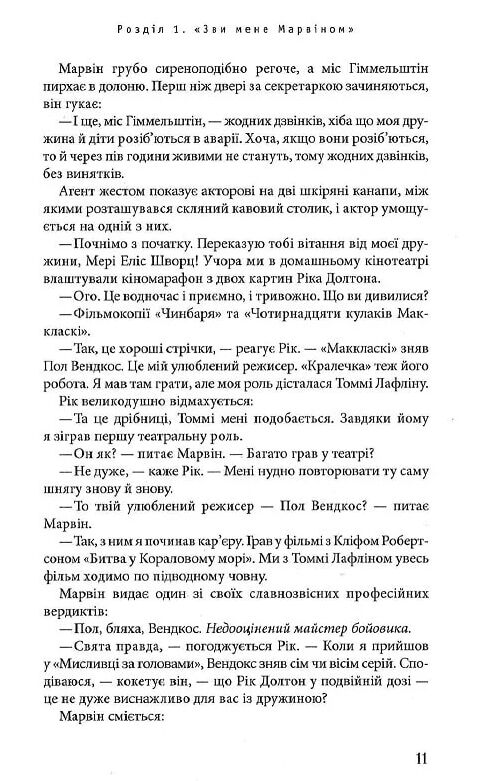 одного разу в голлівуді Ціна (цена) 316.40грн. | придбати  купити (купить) одного разу в голлівуді доставка по Украине, купить книгу, детские игрушки, компакт диски 4