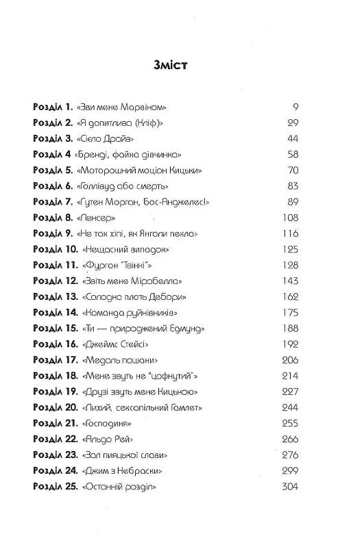 одного разу в голлівуді Ціна (цена) 316.40грн. | придбати  купити (купить) одного разу в голлівуді доставка по Украине, купить книгу, детские игрушки, компакт диски 1