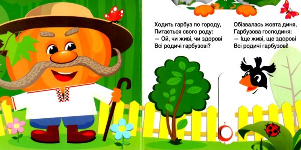 рухомі картинки Ходить гарбуз по городу  книжка-картонка Ціна (цена) 248.60грн. | придбати  купити (купить) рухомі картинки Ходить гарбуз по городу  книжка-картонка доставка по Украине, купить книгу, детские игрушки, компакт диски 1