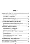 Польська мова Граматика маленька Ціна (цена) 20.40грн. | придбати  купити (купить) Польська мова Граматика маленька доставка по Украине, купить книгу, детские игрушки, компакт диски 1