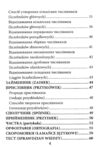 Польська мова Граматика маленька Ціна (цена) 20.40грн. | придбати  купити (купить) Польська мова Граматика маленька доставка по Украине, купить книгу, детские игрушки, компакт диски 2