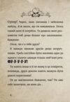 зла маленька книжка клич друзів спецвипуск Ціна (цена) 212.00грн. | придбати  купити (купить) зла маленька книжка клич друзів спецвипуск доставка по Украине, купить книгу, детские игрушки, компакт диски 5