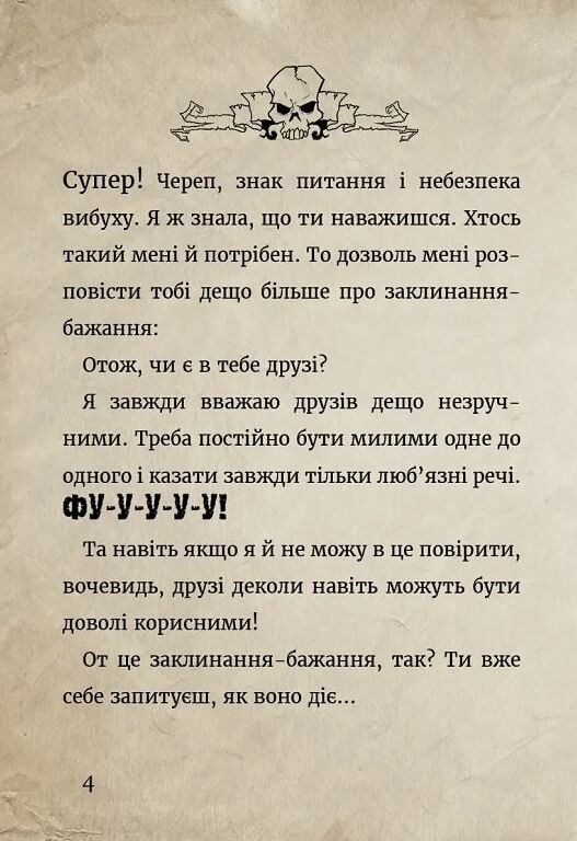 зла маленька книжка клич друзів спецвипуск Ціна (цена) 212.00грн. | придбати  купити (купить) зла маленька книжка клич друзів спецвипуск доставка по Украине, купить книгу, детские игрушки, компакт диски 5