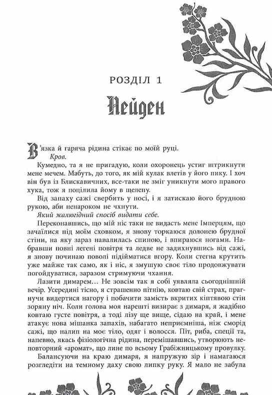 Безсила Ціна (цена) 455.00грн. | придбати  купити (купить) Безсила доставка по Украине, купить книгу, детские игрушки, компакт диски 3
