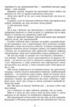 Безсила Ціна (цена) 455.00грн. | придбати  купити (купить) Безсила доставка по Украине, купить книгу, детские игрушки, компакт диски 4