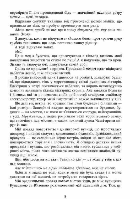 Безсила Ціна (цена) 455.00грн. | придбати  купити (купить) Безсила доставка по Украине, купить книгу, детские игрушки, компакт диски 4