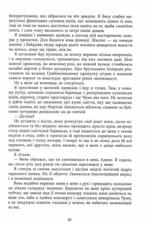 Безсила Ціна (цена) 455.00грн. | придбати  купити (купить) Безсила доставка по Украине, купить книгу, детские игрушки, компакт диски 6