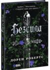Безсила Ціна (цена) 440.00грн. | придбати  купити (купить) Безсила доставка по Украине, купить книгу, детские игрушки, компакт диски 1