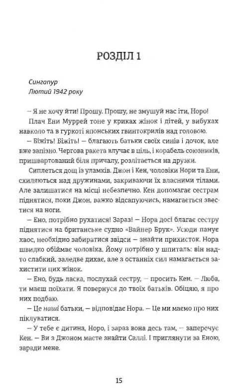 Сестри під вранішнім сонцем Ціна (цена) 345.00грн. | придбати  купити (купить) Сестри під вранішнім сонцем доставка по Украине, купить книгу, детские игрушки, компакт диски 3