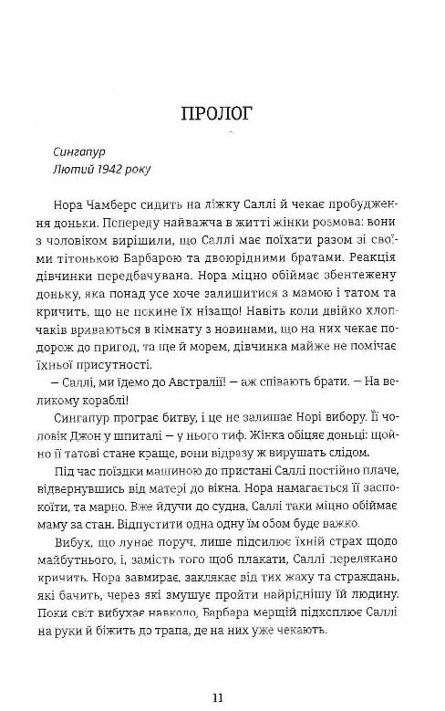 Сестри під вранішнім сонцем Ціна (цена) 345.00грн. | придбати  купити (купить) Сестри під вранішнім сонцем доставка по Украине, купить книгу, детские игрушки, компакт диски 1