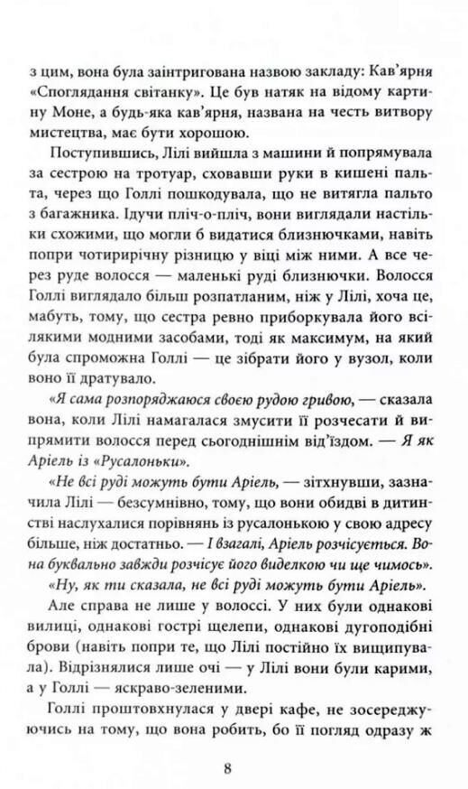 Різдвяний лист Ціна (цена) 439.60грн. | придбати  купити (купить) Різдвяний лист доставка по Украине, купить книгу, детские игрушки, компакт диски 4