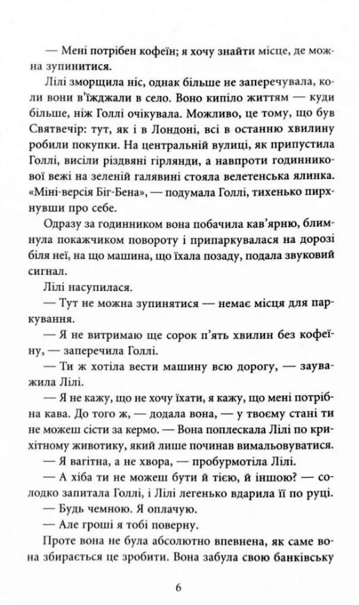 Різдвяний лист Ціна (цена) 439.60грн. | придбати  купити (купить) Різдвяний лист доставка по Украине, купить книгу, детские игрушки, компакт диски 2
