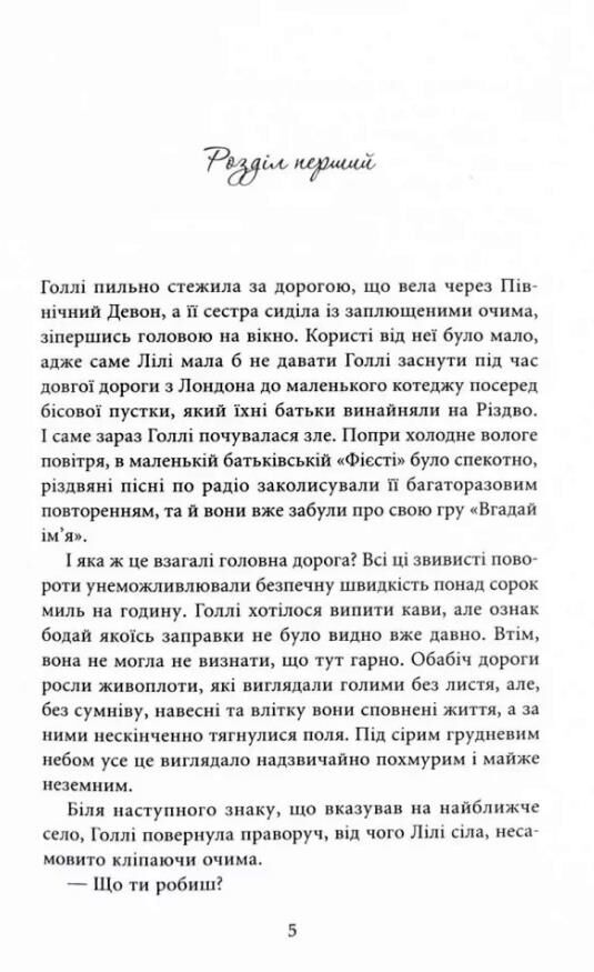Різдвяний лист Ціна (цена) 439.60грн. | придбати  купити (купить) Різдвяний лист доставка по Украине, купить книгу, детские игрушки, компакт диски 1