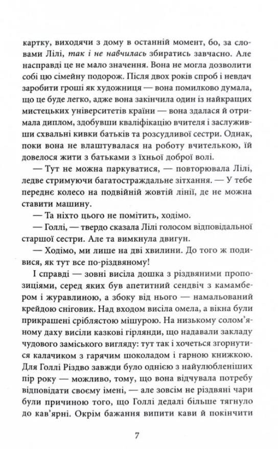 Різдвяний лист Ціна (цена) 439.60грн. | придбати  купити (купить) Різдвяний лист доставка по Украине, купить книгу, детские игрушки, компакт диски 3