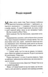 Чесно пристрасно глибоко Ціна (цена) 288.40грн. | придбати  купити (купить) Чесно пристрасно глибоко доставка по Украине, купить книгу, детские игрушки, компакт диски 2