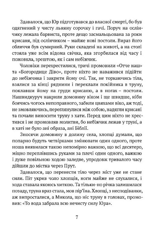Билиці Капатського краю  Уточнюйте  строки доставки (2-5 діб) Ціна (цена) 264.00грн. | придбати  купити (купить) Билиці Капатського краю  Уточнюйте  строки доставки (2-5 діб) доставка по Украине, купить книгу, детские игрушки, компакт диски 5