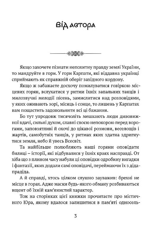 Билиці Капатського краю  Уточнюйте  строки доставки (2-5 діб) Ціна (цена) 264.00грн. | придбати  купити (купить) Билиці Капатського краю  Уточнюйте  строки доставки (2-5 діб) доставка по Украине, купить книгу, детские игрушки, компакт диски 1