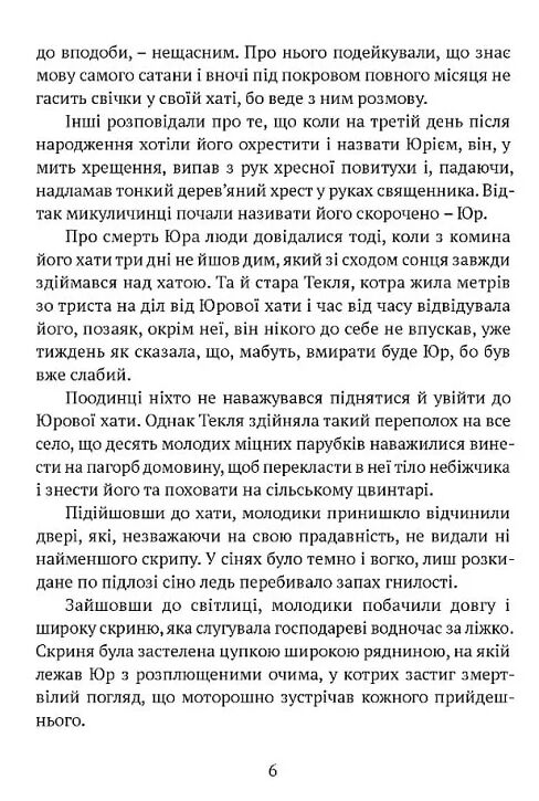 Билиці Капатського краю  Уточнюйте  строки доставки (2-5 діб) Ціна (цена) 264.00грн. | придбати  купити (купить) Билиці Капатського краю  Уточнюйте  строки доставки (2-5 діб) доставка по Украине, купить книгу, детские игрушки, компакт диски 4