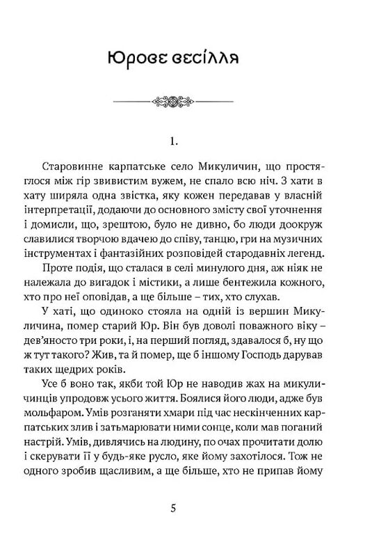 Билиці Капатського краю  Уточнюйте  строки доставки (2-5 діб) Ціна (цена) 264.00грн. | придбати  купити (купить) Билиці Капатського краю  Уточнюйте  строки доставки (2-5 діб) доставка по Украине, купить книгу, детские игрушки, компакт диски 3