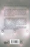 Гудзики та грація книга 6 Ціна (цена) 228.00грн. | придбати  купити (купить) Гудзики та грація книга 6 доставка по Украине, купить книгу, детские игрушки, компакт диски 5