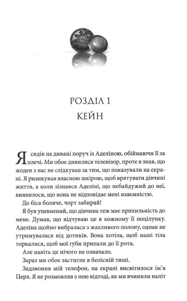 Гудзики та грація книга 6 Ціна (цена) 228.00грн. | придбати  купити (купить) Гудзики та грація книга 6 доставка по Украине, купить книгу, детские игрушки, компакт диски 2