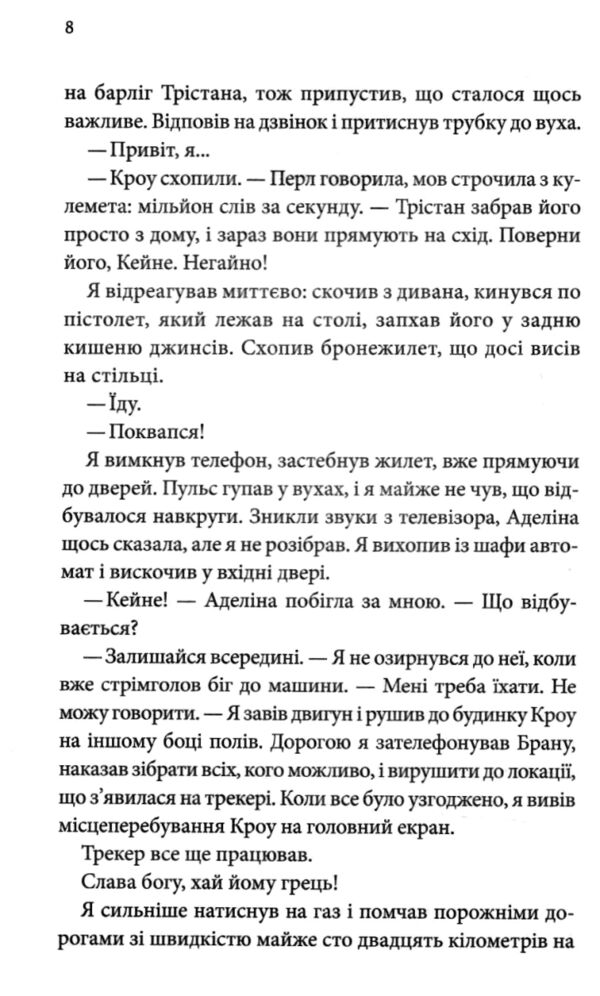 Гудзики та грація книга 6 Ціна (цена) 228.00грн. | придбати  купити (купить) Гудзики та грація книга 6 доставка по Украине, купить книгу, детские игрушки, компакт диски 3