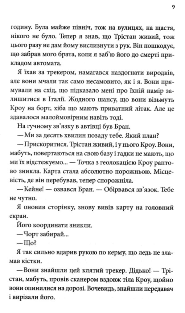 Гудзики та грація книга 6 Ціна (цена) 228.00грн. | придбати  купити (купить) Гудзики та грація книга 6 доставка по Украине, купить книгу, детские игрушки, компакт диски 4