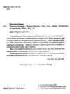 Перстень воєводи Ціна (цена) 223.40грн. | придбати купити (купить) Перстень воєводи доставка по Украине, купить книгу, детские игрушки, компакт диски 1 Перстень воєводи Ціна (цена) 223.40грн. | придбати купити (купить) Перстень воєводи доставка по Украине, купить книгу, детские игрушки, компакт диски 1