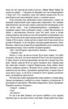 Провадь далі Дживсе серія Дживс і Вустер Ціна (цена) 253.10грн. | придбати  купити (купить) Провадь далі Дживсе серія Дживс і Вустер доставка по Украине, купить книгу, детские игрушки, компакт диски 5