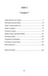 Провадь далі Дживсе серія Дживс і Вустер Ціна (цена) 253.10грн. | придбати  купити (купить) Провадь далі Дживсе серія Дживс і Вустер доставка по Украине, купить книгу, детские игрушки, компакт диски 1