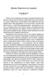 Провадь далі Дживсе серія Дживс і Вустер Ціна (цена) 253.10грн. | придбати  купити (купить) Провадь далі Дживсе серія Дживс і Вустер доставка по Украине, купить книгу, детские игрушки, компакт диски 2