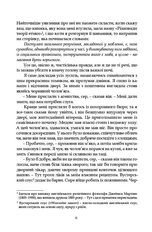 Провадь далі Дживсе серія Дживс і Вустер Ціна (цена) 253.10грн. | придбати  купити (купить) Провадь далі Дживсе серія Дживс і Вустер доставка по Украине, купить книгу, детские игрушки, компакт диски 3