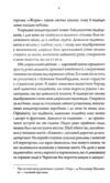 Слідами монстрів Лікар Лукянівського замку книга 2 Ціна (цена) 247.20грн. | придбати  купити (купить) Слідами монстрів Лікар Лукянівського замку книга 2 доставка по Украине, купить книгу, детские игрушки, компакт диски 3