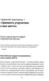 Червоні прапорці зелені прапорці як розпізнати токсичну поведінку Ціна (цена) 279.80грн. | придбати  купити (купить) Червоні прапорці зелені прапорці як розпізнати токсичну поведінку доставка по Украине, купить книгу, детские игрушки, компакт диски 4