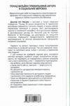 Червоні прапорці зелені прапорці як розпізнати токсичну поведінку Ціна (цена) 279.80грн. | придбати  купити (купить) Червоні прапорці зелені прапорці як розпізнати токсичну поведінку доставка по Украине, купить книгу, детские игрушки, компакт диски 7