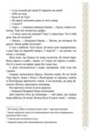 Київ Звір для Діни Ціна (цена) 223.70грн. | придбати  купити (купить) Київ Звір для Діни доставка по Украине, купить книгу, детские игрушки, компакт диски 2