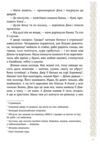 Київ Звір для Діни Ціна (цена) 223.70грн. | придбати  купити (купить) Київ Звір для Діни доставка по Украине, купить книгу, детские игрушки, компакт диски 4