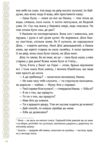 Київ Звір для Діни Ціна (цена) 223.70грн. | придбати  купити (купить) Київ Звір для Діни доставка по Украине, купить книгу, детские игрушки, компакт диски 3