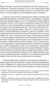 Гай Светоній Транквілл Життєписи цезарів Ціна (цена) 300.60грн. | придбати  купити (купить) Гай Светоній Транквілл Життєписи цезарів доставка по Украине, купить книгу, детские игрушки, компакт диски 3