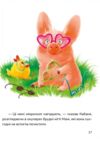 Маня і Кабаня 9786178177249 Ціна (цена) 220.60грн. | придбати  купити (купить) Маня і Кабаня 9786178177249 доставка по Украине, купить книгу, детские игрушки, компакт диски 1