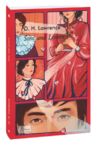 Sons and Lovers  Сини та коханці англійською Ціна (цена) 268.80грн. | придбати  купити (купить) Sons and Lovers  Сини та коханці англійською доставка по Украине, купить книгу, детские игрушки, компакт диски 0