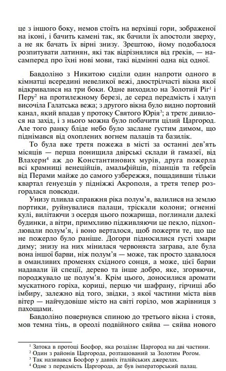 Бавдоліно Ціна (цена) 365.30грн. | придбати  купити (купить) Бавдоліно доставка по Украине, купить книгу, детские игрушки, компакт диски 5