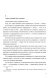 Номер нуль Ціна (цена) 234.40грн. | придбати  купити (купить) Номер нуль доставка по Украине, купить книгу, детские игрушки, компакт диски 1