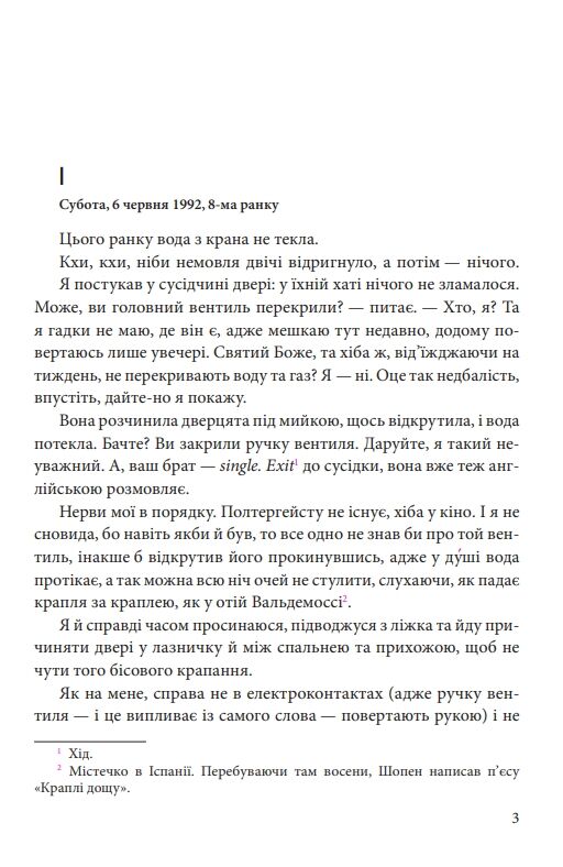 Номер нуль Ціна (цена) 234.40грн. | придбати  купити (купить) Номер нуль доставка по Украине, купить книгу, детские игрушки, компакт диски 1