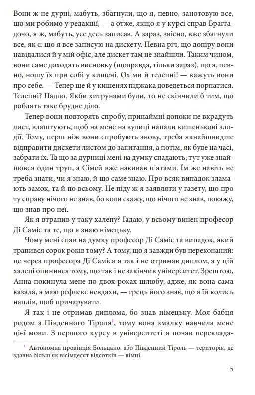 Номер нуль Ціна (цена) 234.40грн. | придбати  купити (купить) Номер нуль доставка по Украине, купить книгу, детские игрушки, компакт диски 3