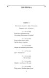 Макбет Ціна (цена) 110.30грн. | придбати  купити (купить) Макбет доставка по Украине, купить книгу, детские игрушки, компакт диски 3