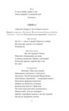 Макбет Ціна (цена) 110.30грн. | придбати  купити (купить) Макбет доставка по Украине, купить книгу, детские игрушки, компакт диски 4
