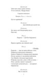 Макбет Ціна (цена) 110.30грн. | придбати  купити (купить) Макбет доставка по Украине, купить книгу, детские игрушки, компакт диски 6